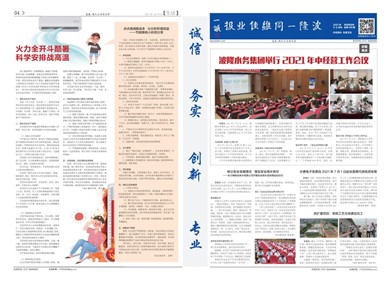 2021年05、06月刊